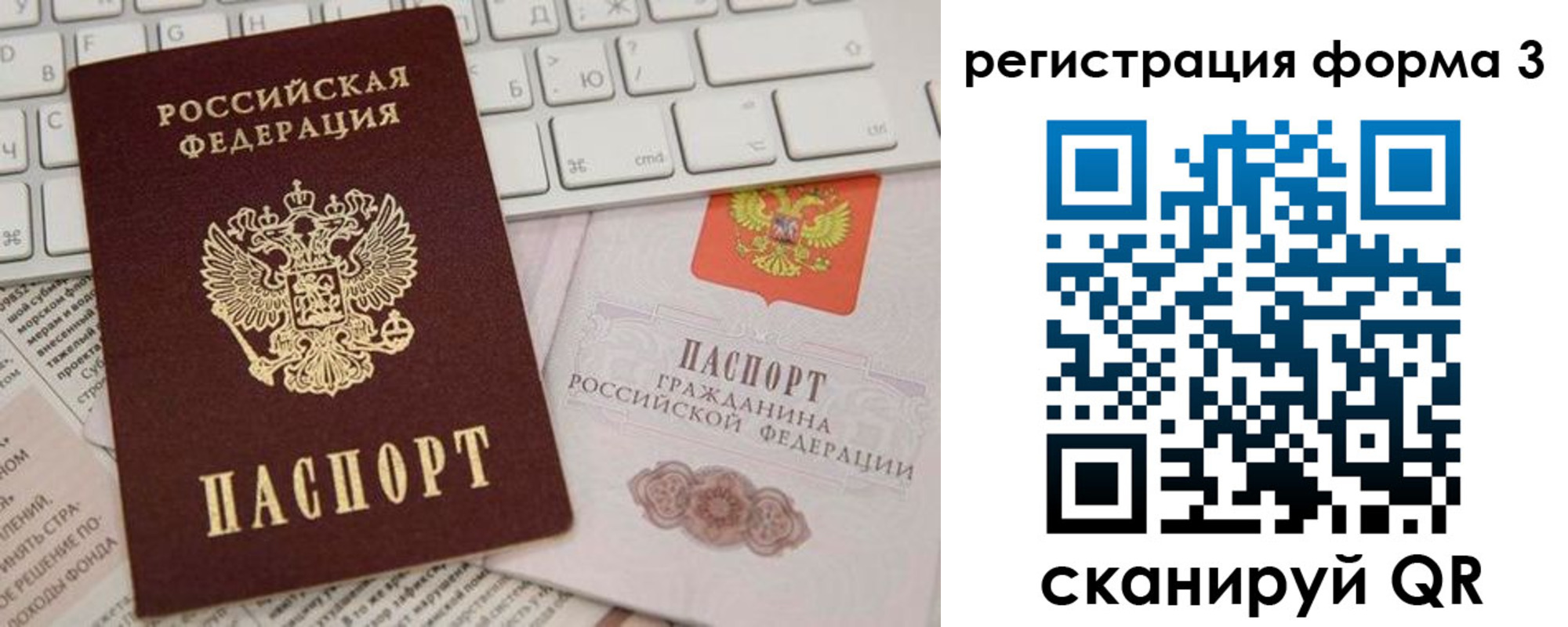 где прописаться в Холмске