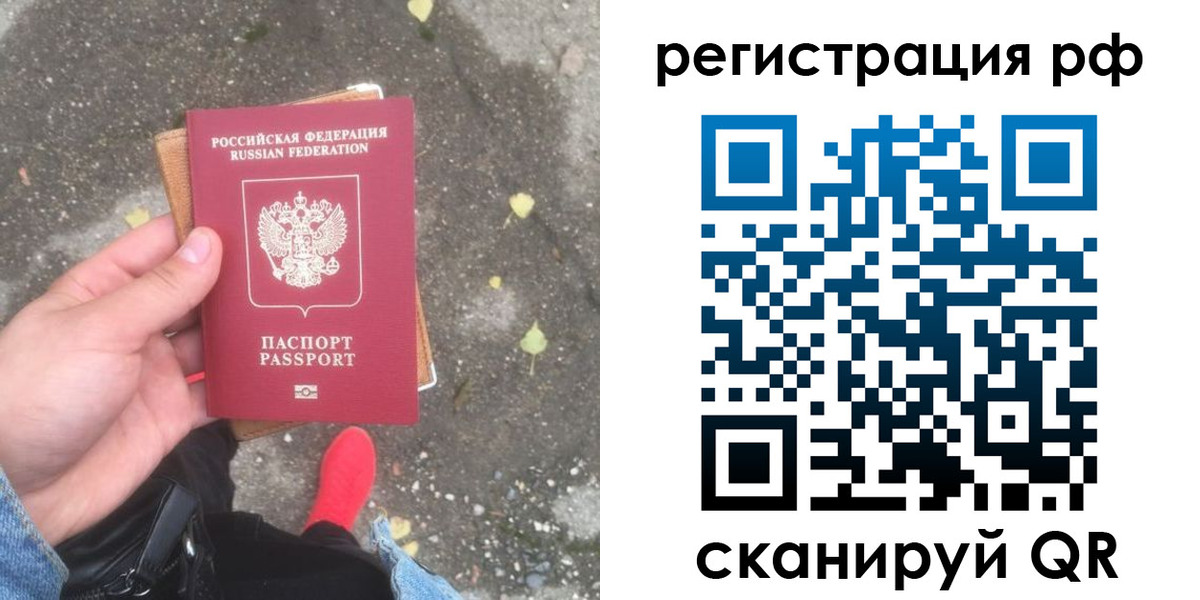 временная регистрация поиск в Холмске