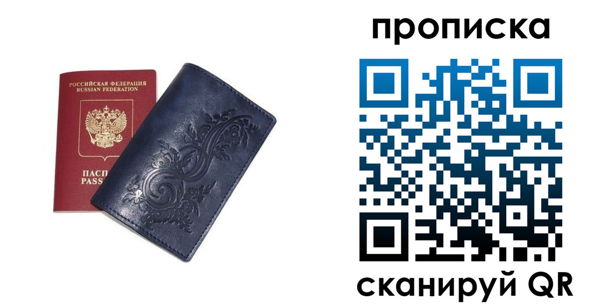 регистрация в Холмске