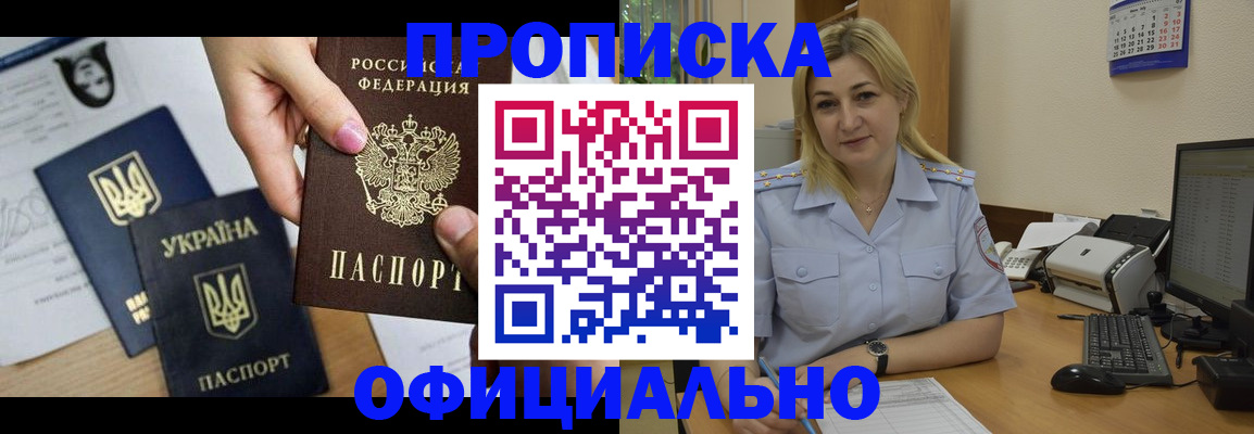 временная регистрация недорого в Холмске