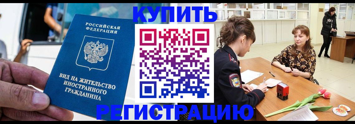 временная регистрация 2025 в Холмске