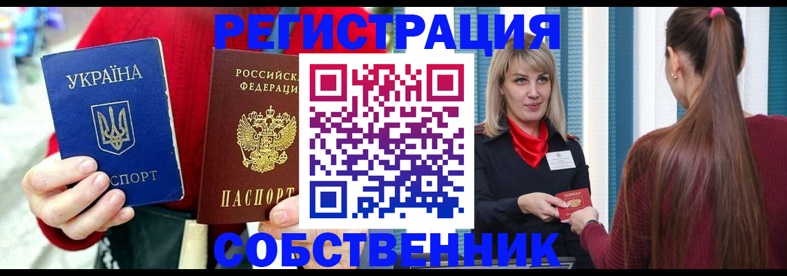 прописка гарантия в Холмске