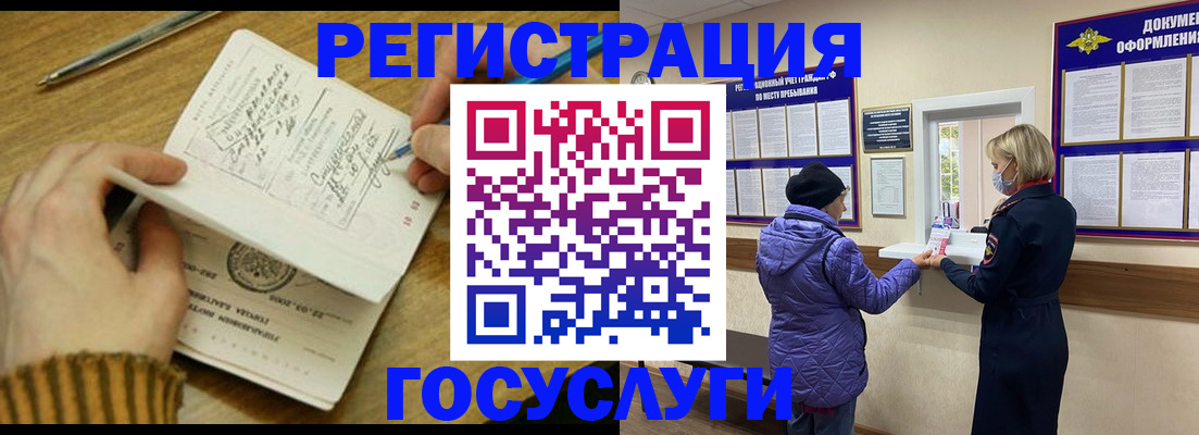 временная регистрация 2025 в Холмске